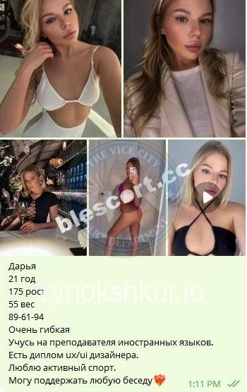 Дарья Андреевна Громада 