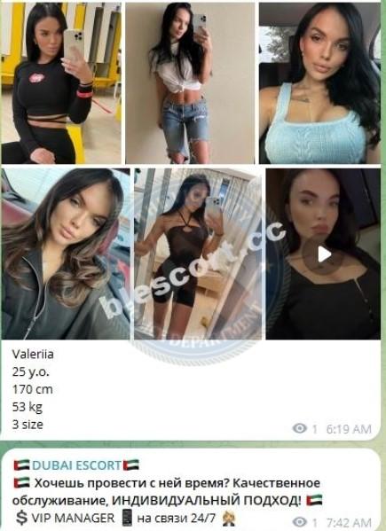 Валерия Дмитриевна Сидорова 
