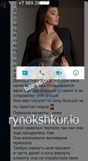 София Сергеевна Горбачева (Шеремет)