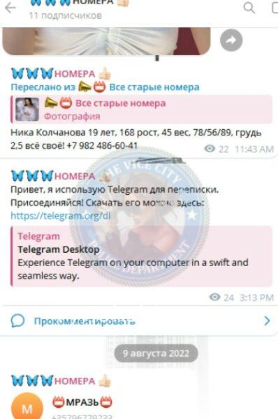Вероника Павловна Колчанова 