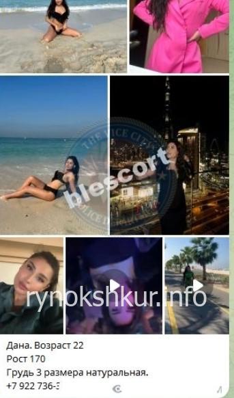 Данна Эдуардовна Бускунова
