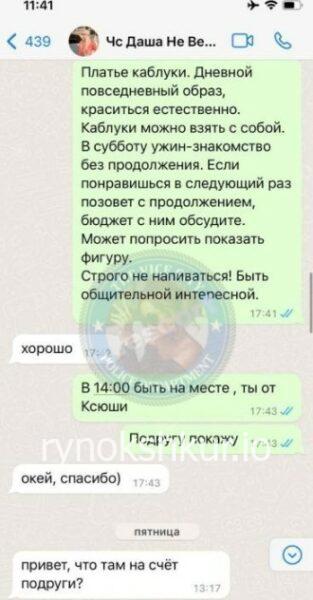 Ксения Радиславовна Фатеева 