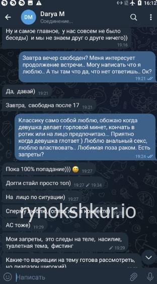 Дарья Леонидовна Михальчук (Максимова)