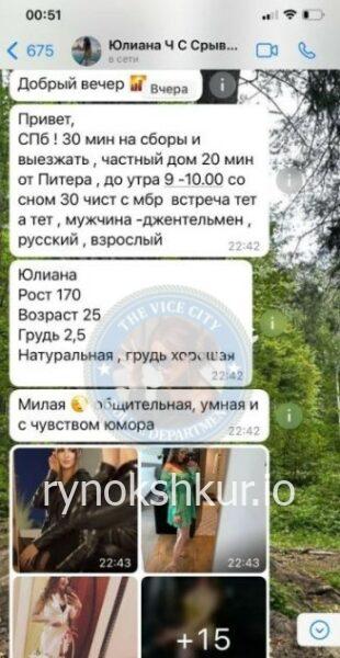 Юлия Дмитриевна Потапова (Стулова)