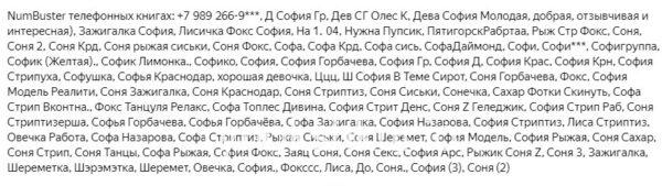 София Сергеевна Горбачева (Шеремет)