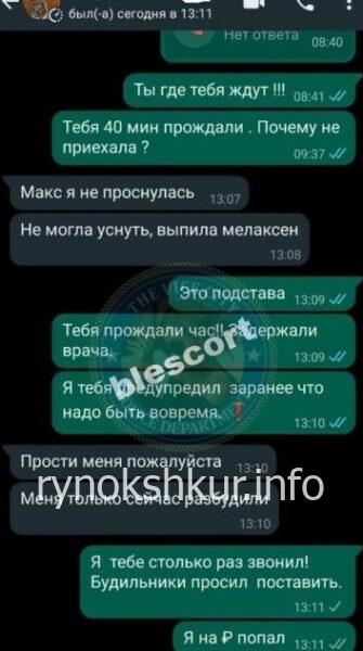 Кристина Васильевна Шпрангель Кристина Васильевна Шпрангель