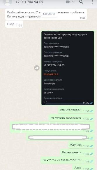 Елизавета Александровна Богачева 