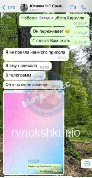 Юлия Дмитриевна Потапова (Стулова)
