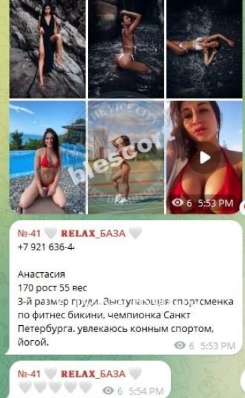Анастасия Сергеевна Елсукова (Есикова)