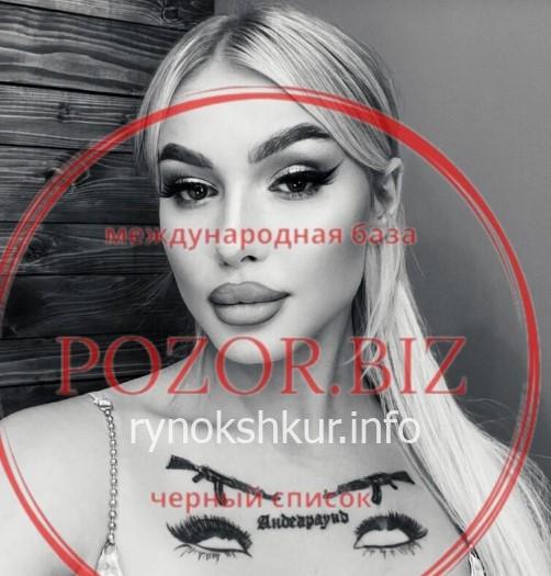 Яна Кащук