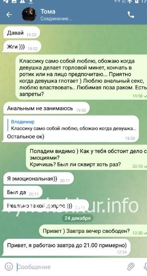 Тамара Сафронова 