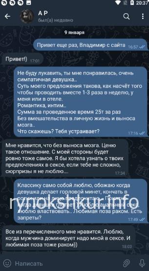 Анна Пятницкая 