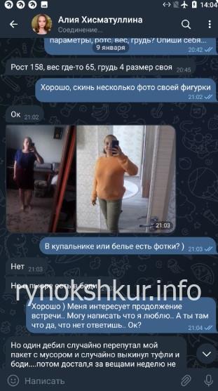Алия Хисматуллина Алия Хисматуллина