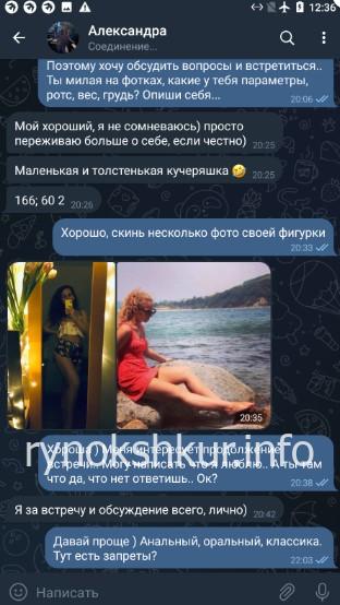 Александра Мысенкова 