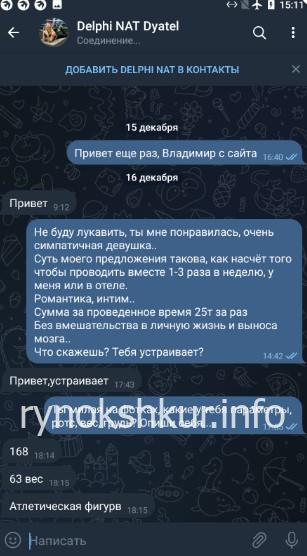 Наталья Дятел 