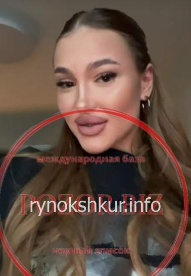 Яна Кащук 