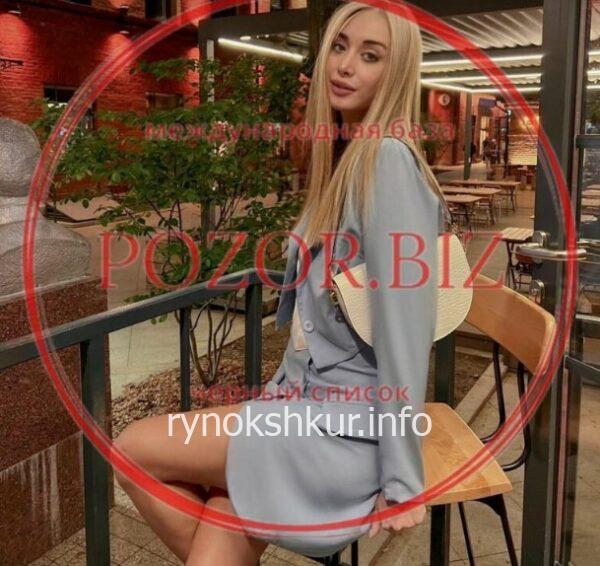 Алина Романовна Иванова