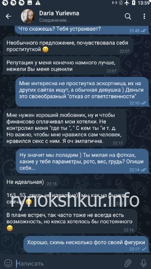 Дарья Юрьевна Ерошина Дарья Юрьевна Ерошина