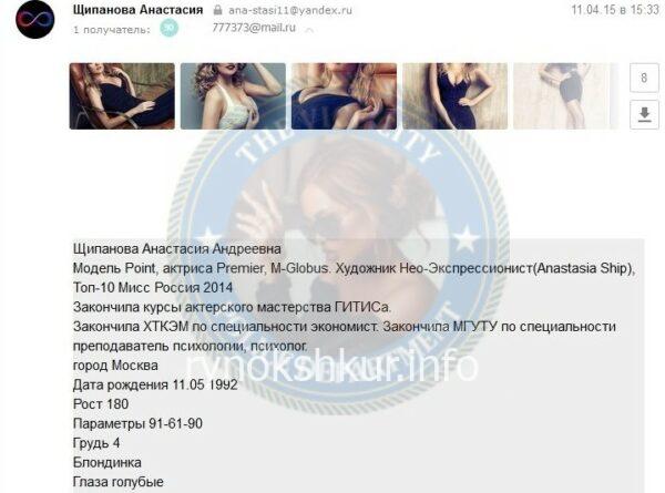 Анастасия Андреевна Щипанова (Степанова) Анастасия Андреевна Щипанова (Степанова)