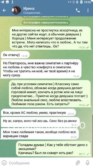 Ирина Александровна Шершнева Ирина Александровна Шершнева