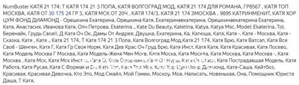 Екатерина Александровна Орешкина Екатерина Александровна Орешкина