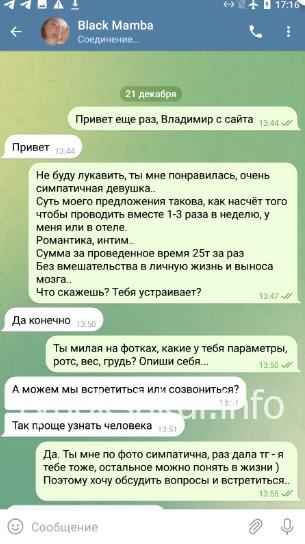 Софья Владимеровна Удалова Софья Владимеровна Удалова
