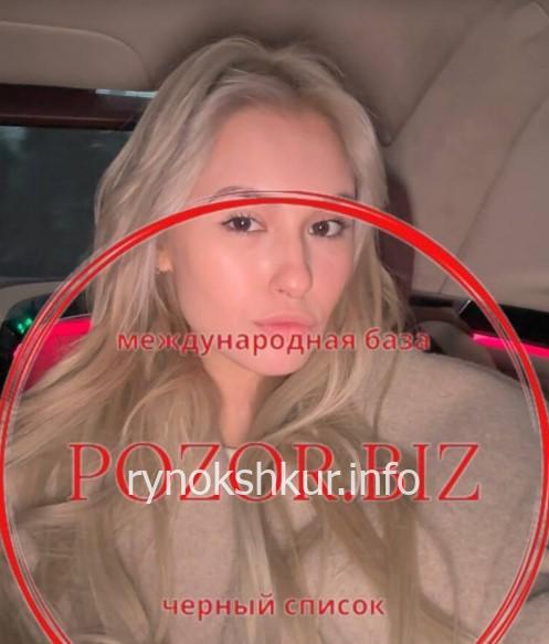 Алина Сергеевна Паткина