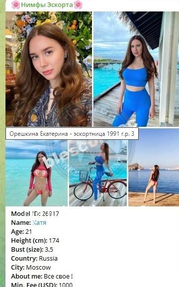 Екатерина Александровна Орешкина Екатерина Александровна Орешкина