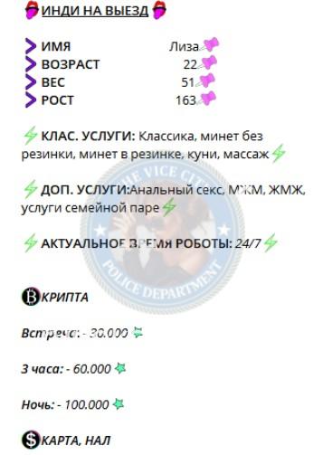 Елизавета Дмитревна Курсевич 