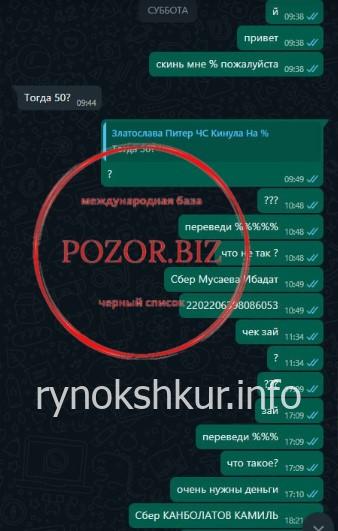 Ангелина Владимировна Потапова 