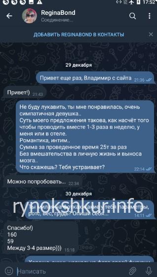 Регина Бондаренко 