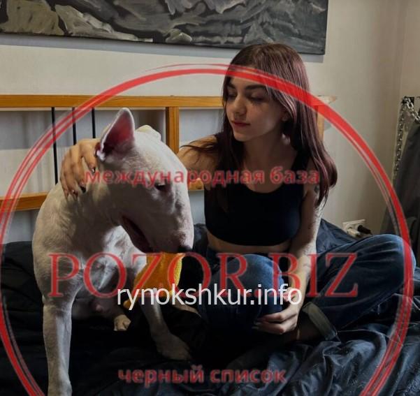 Эрика Уэсли Бондаренко