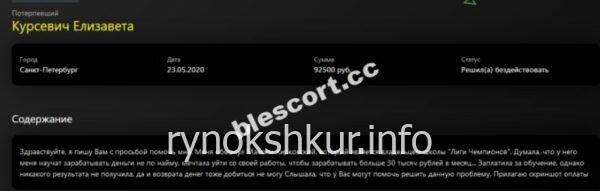 Елизавета Дмитревна Курсевич 