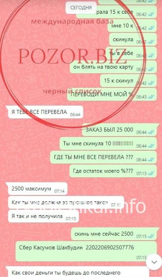 Павладария Анатольевна Ипатова