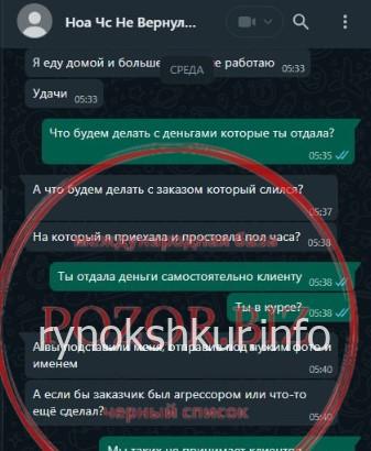 Эрика Уэсли Бондаренко 