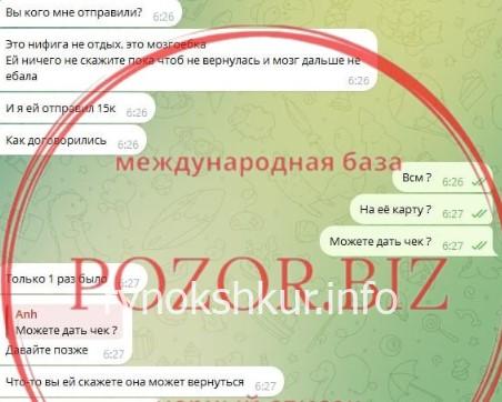 Павладария Анатольевна Ипатова