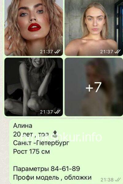 Алина Сергеевна Гончарова