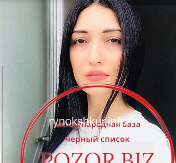 Рузанна Акопян
