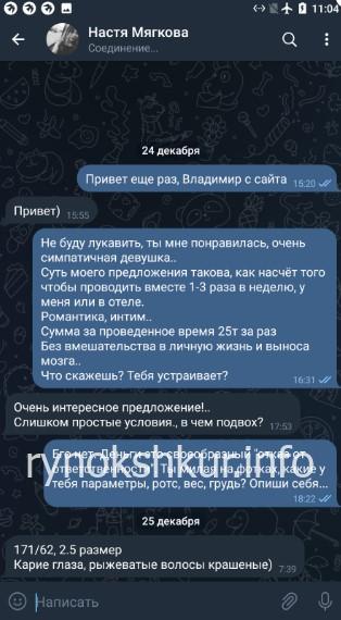 Анастасия Мягкова Анастасия Мягкова