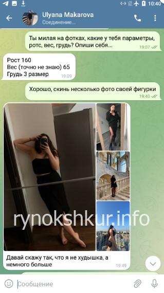 Ульяна Сергеевна Макарова Ульяна Сергеевна Макарова