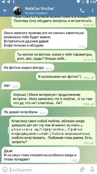 Наталья Вивчар Наталья Вивчар