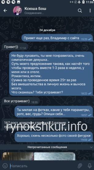 Ксения Бош 