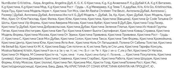Кристина Павловна Сонина