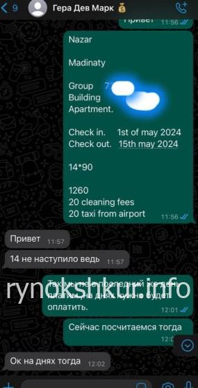 Айгерим Назаркулова
