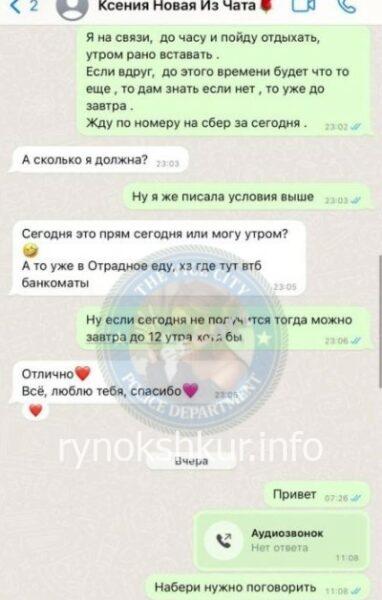 Ксения Алексеевна Ненашева Ксения Алексеевна Ненашева