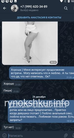 Анастасия Лощилова Анастасия Лощилова