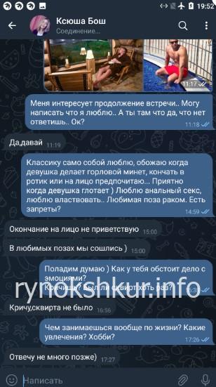Ксения Бош 
