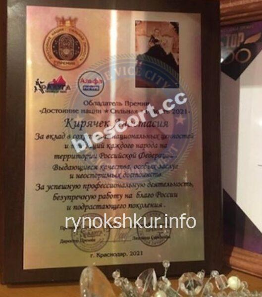 Анастасия Юрьевна Кирячек Анастасия Юрьевна Кирячек
