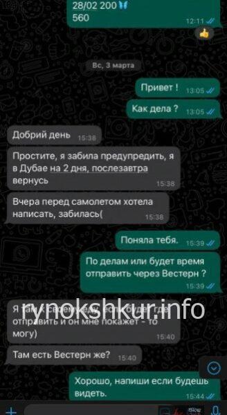 Анастасия Хома Анастасия Хома