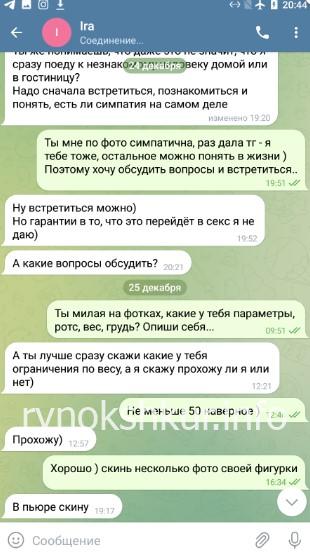 Ирина Вячеславовна Рыбакова Ирина Вячеславовна Рыбакова